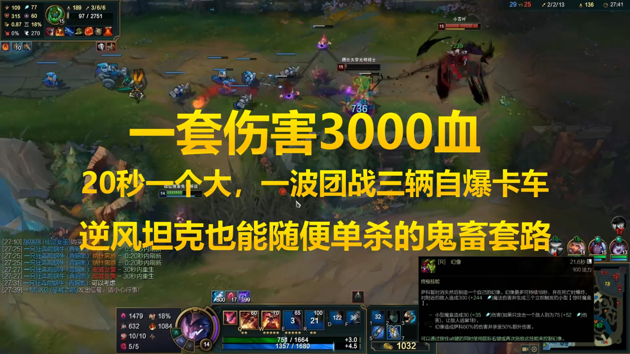 国服第一小丑:史上最鬼畜AP套路,一套3000伤害秒杀坦克?